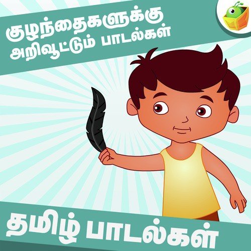 Maram Valarpoom - Saindhavi, Surmukhi