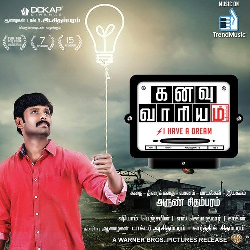 Kirukkan - Shyam Benjamin