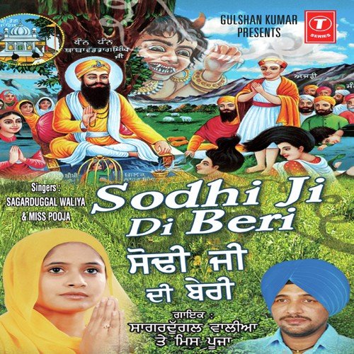 Doli Hawa Kardi Doli - Sagar Dugalwalia