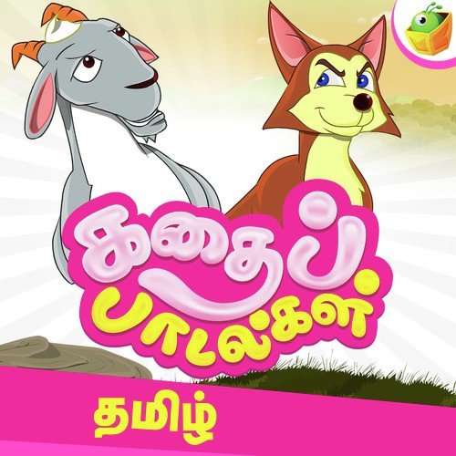 Rabbit - Surmukhi