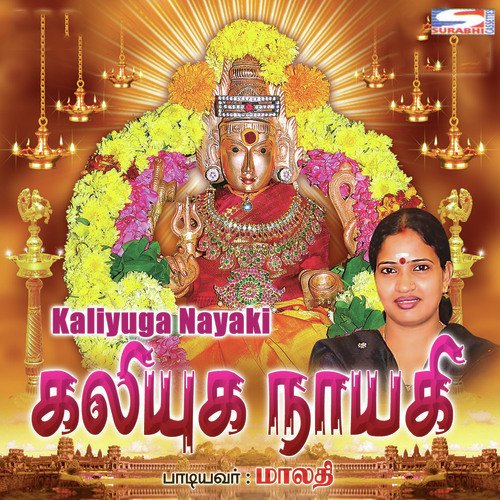 Udukkai Oli - Malathi