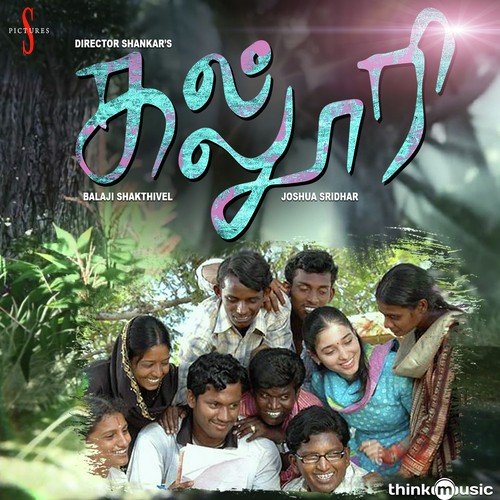 Unnarugil Varugaiyil - Joshua Sridhar