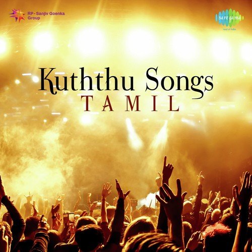 Sambo Siva Sambo (From Ninaithale Inikkum) - Sankar-Ganesh, Ilaiyaraaja, M. S. Viswanathan