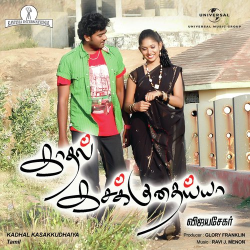 Malai Sayum Velai (Kadhal Kasakkudhaiya  Soundtrack Version) - Ravi J. Menon