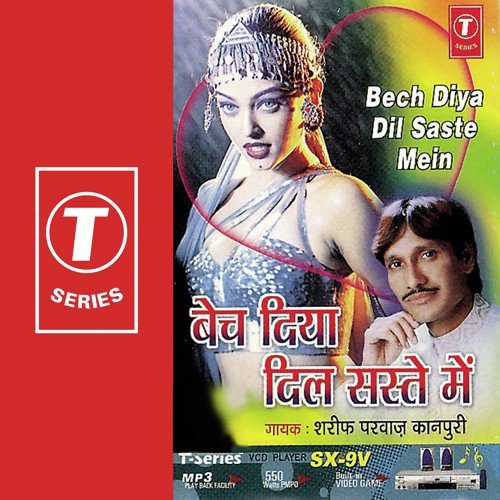 Door Aayo Kare Saare Shikve Gile - Sharif Parvaz, Yusuf Khan