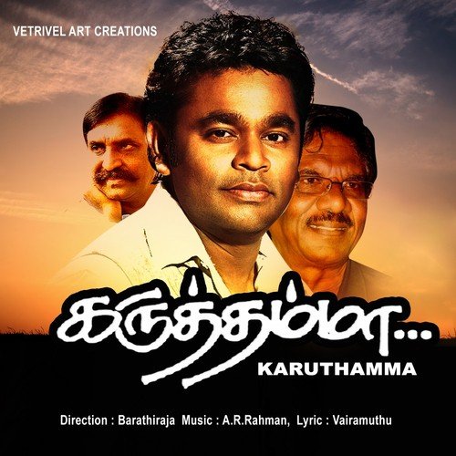 Kadu Potta Kadu - A.R. Rahman