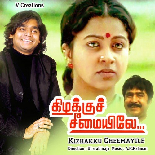 Yeadhukku Pondaatti - A.R. Rahman