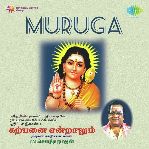 Sollumoru - T.M. Soundararajan