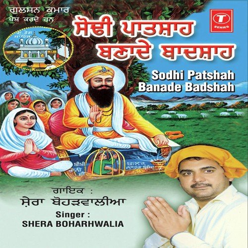 Aap Pyar Ton Bina - Shera Boharhwalia, Pargat