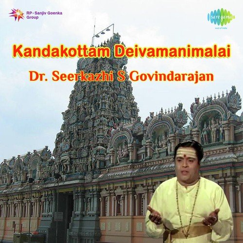 Kandakottam Deivamanimalai Pt. 1 - Sirkazhi Govindarajan