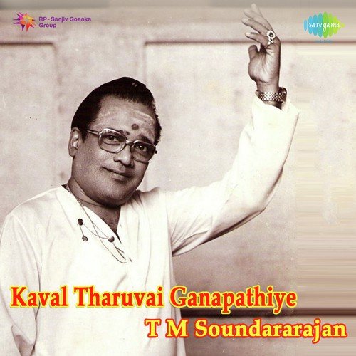 Ovvoru Naalum Paadu - T.M. Soundararajan