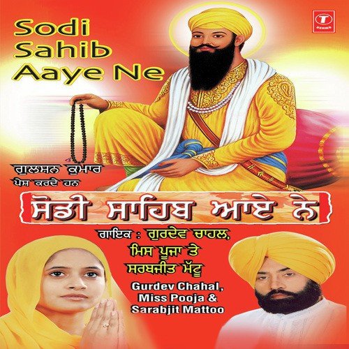 Gut Te Sajawan Lakhdi - Gurdev Chahal, Jassi Bros