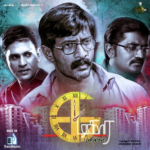 Theera Oru - Sam C.S.