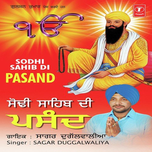 Sodhi Sahib Di Pasand - Sagar Dugalwalia, Rajinder Pappu