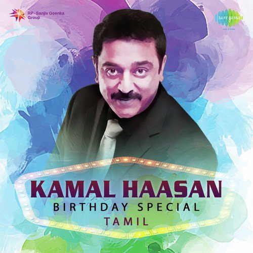 Vizhiyil (From Raam Lakshman) - Various Artists