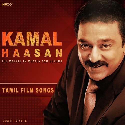 Indha Minminikku - Various Artists