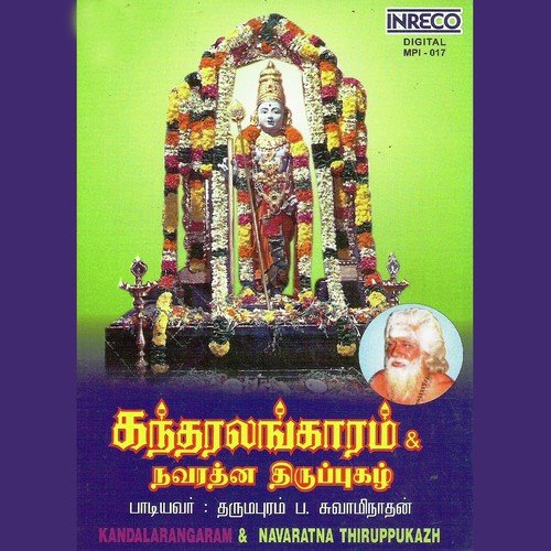 Aangaaramum To Soolam Piditha - Dharmapuram P. Swaminathan