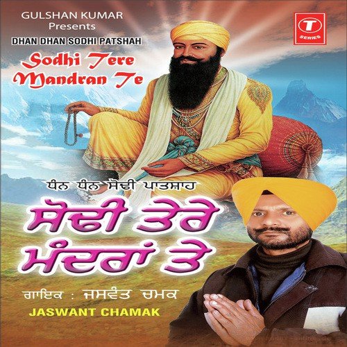 Baani Naal Preet Jai Jai - Jaswant Chamak, Preet Punjabi