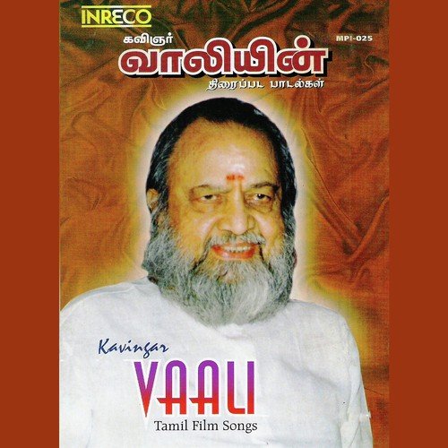 Kanna Vaa - Various Artists