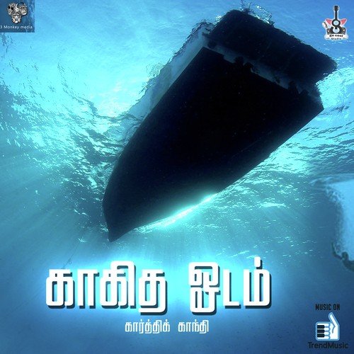 Kagidha Odam - Kishore Kumar, R.K. Vilasini, Baby Deeksha