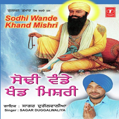 Maar Nahar Sinha Goli - Sagar Dugalwalia, Satwinder Satti, S. Gurmeet