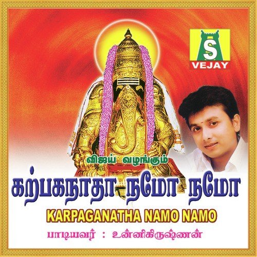 Kakka Kakka Gana - Veeramani Daasan