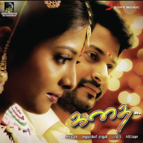 Neethaney - Paul J
