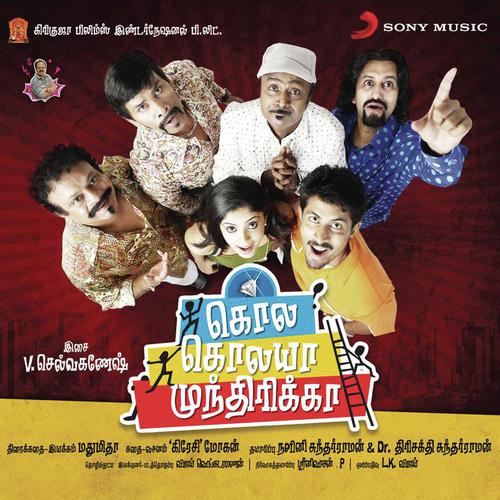 Asa Machaana (Remix) - V. Selvaganesh