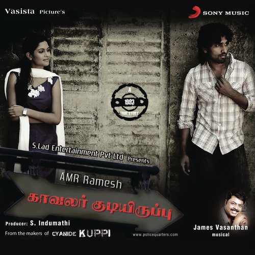 Appan Policeda - James Vasanthan