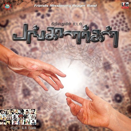 Mannin Perumai - Various Artists