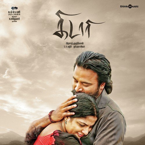 Vandiyile Nellu Varum - Darbuka Siva