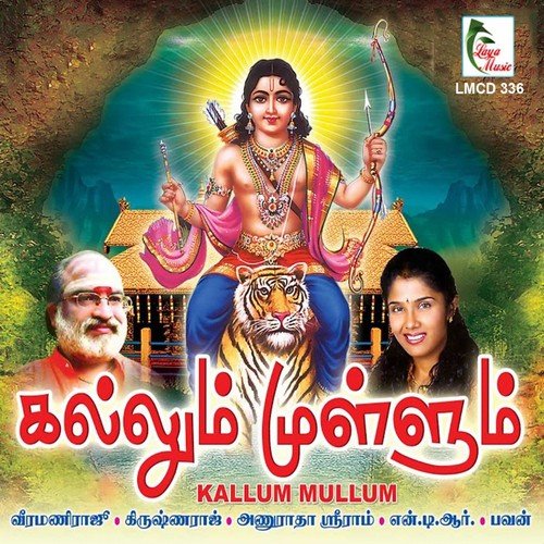 Kaattu Metila - Various Artists