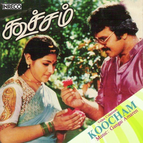 Poradum Nila - Various Artists