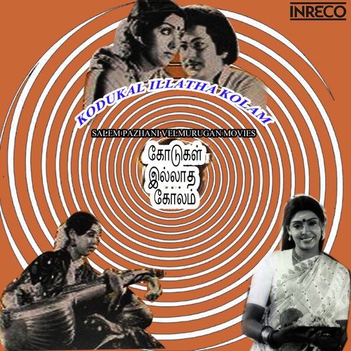 Devan Vanthan - Various Artists