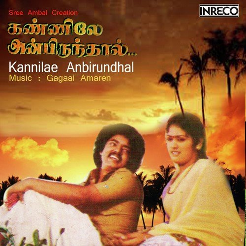 Aasaivacha - Various Artists