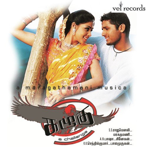 Paarppom Paarpoom - M. M. Keeravani