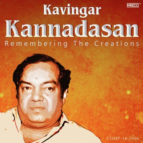 Enthan Kannil - Various Artists