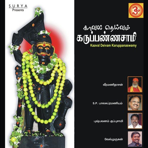 Pattayeley Vedi Muzhanguthey - S. P. Balasubrahmanyam, Pushpavanam Kuppusamy, Veeramanidasan, Velmurugan
