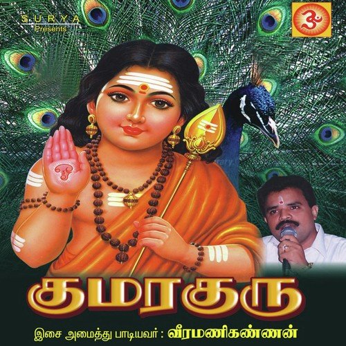 Muthana Muthu Kumara - Veeramani Kannan, Usha Raj