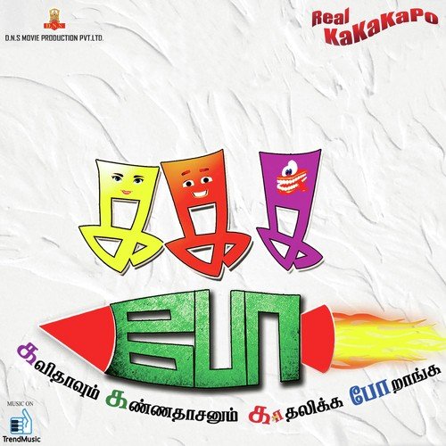 Satti Thookkuravan Yaaru - P.C. Sivam, Hamara C.V., Dhina