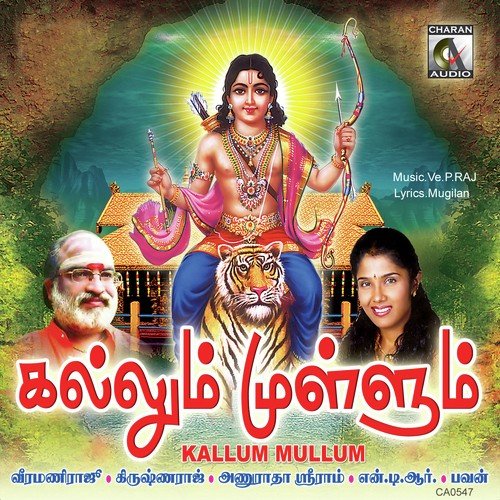 Maniosai Ketkiradhu - Various Artists