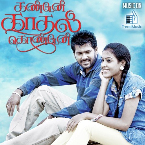 Muthl Murai Nenjil - Naaga
