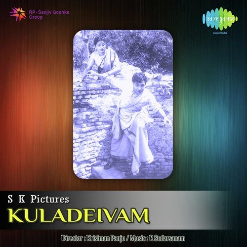 Aanum Pennum - R. Sudarsanam