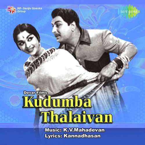 Thirumanamaam Thirumanamaam - K. V. Mahadevan
