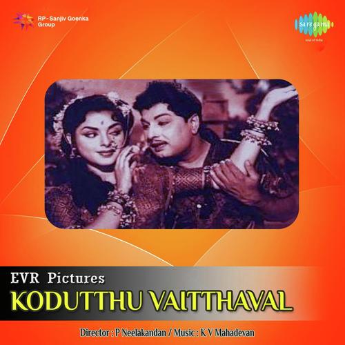 Paalaattril - K. V. Mahadevan