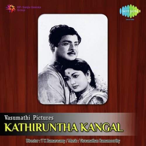 Kanpadume Pirar Kannpadume - Viswanathan-Ramamoorthy