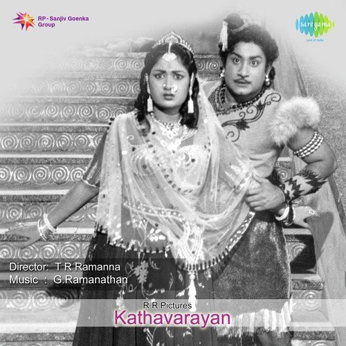 Thandhane Thandhana - G. Ramanathan