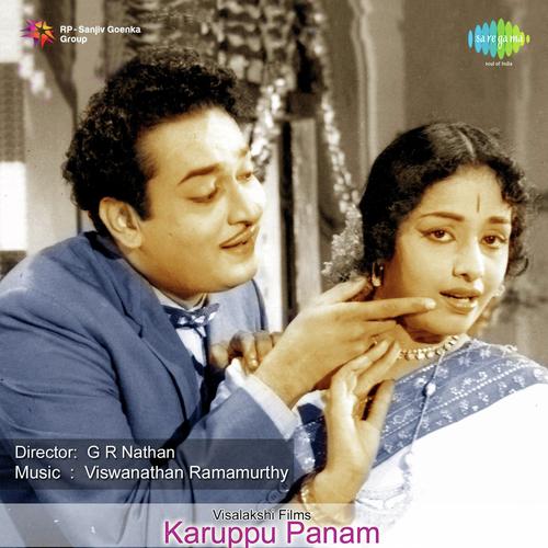 Kaiyile Panam Irundhal - Viswanathan-Ramamoorthy