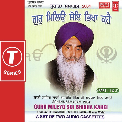 Guru Mileyo Soi Bhikha Kahei - Bhai Jasbir Singh Khalsa-Khanna Wale