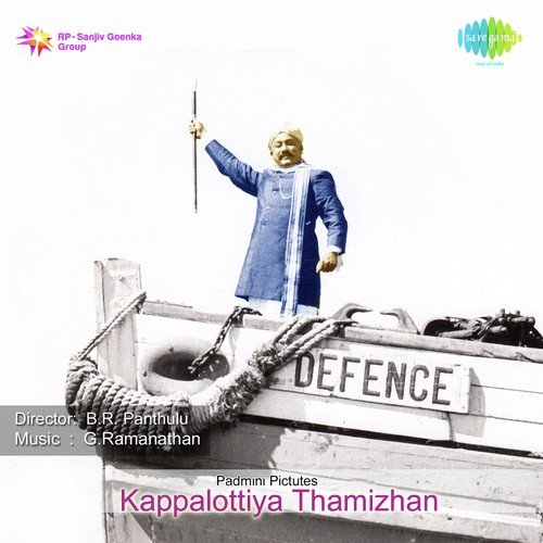 Odi Vilaiyaadu - G. Ramanathan